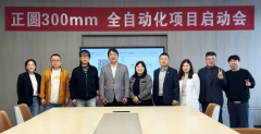 赛美特帮力长光正圆12吋晶圆全从动化制